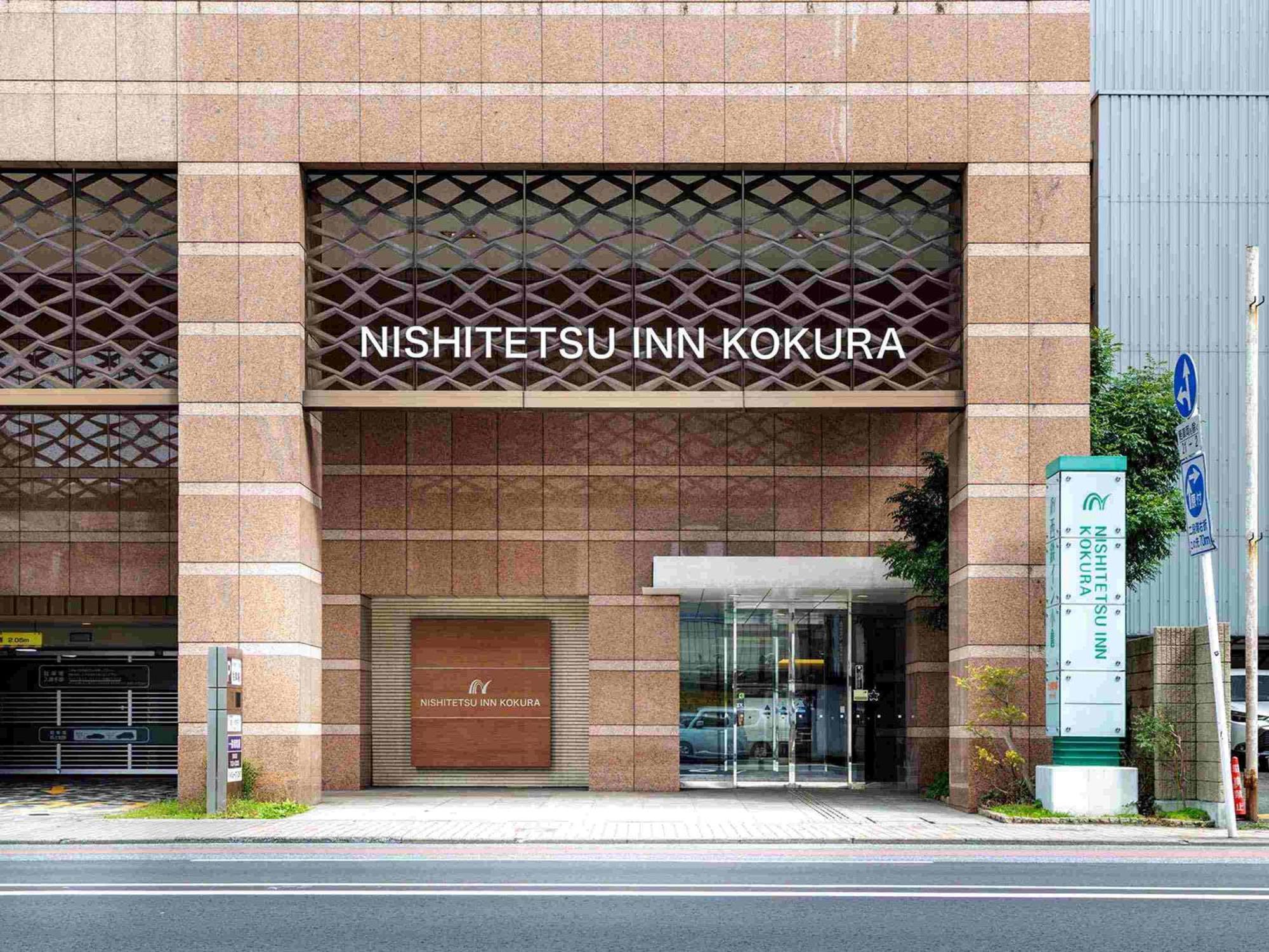 קיטקיושו Nishitetsu Inn Kokura מראה חיצוני תמונה
