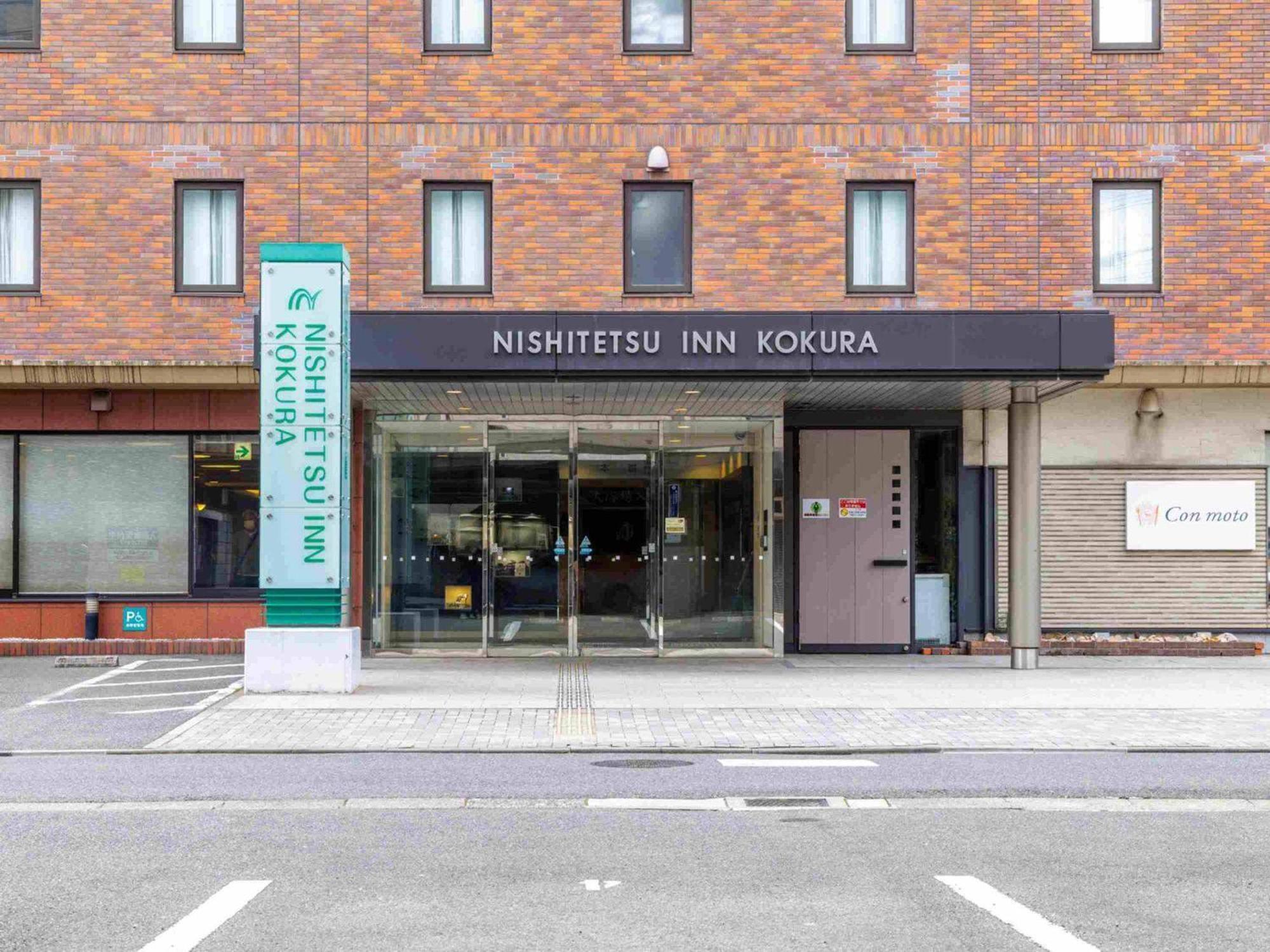 קיטקיושו Nishitetsu Inn Kokura מראה חיצוני תמונה